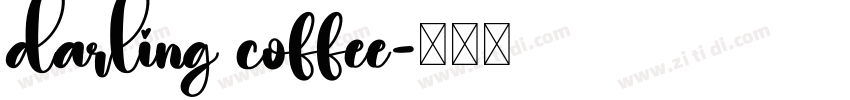 darling coffee字体转换